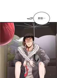 Page 1909 of 下女, 初希  1-61 - preview thumbnail