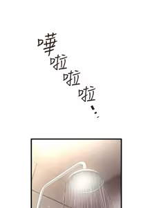 Page 1911 of 下女, 初希  1-61 - preview thumbnail