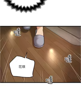 Page 1916 of 下女, 初希  1-61 - preview thumbnail