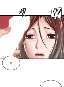 Page 1950 of 下女, 初希  1-61 - preview thumbnail