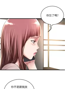 Page 1969 of 下女, 初希  1-61 - preview thumbnail