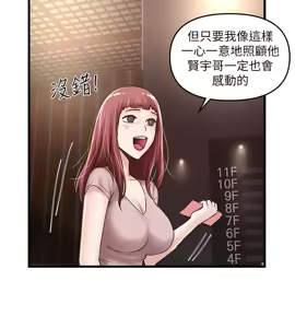 Page 1970 of 下女, 初希  1-61 - preview thumbnail
