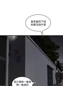 Page 197 of 下女, 初希  1-61 - preview thumbnail