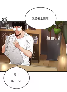 Page 1975 of 下女, 初希  1-61 - preview thumbnail