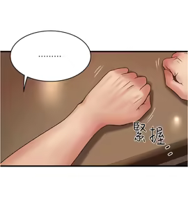 Page 1984 of 下女, 初希  1-61 - preview thumbnail