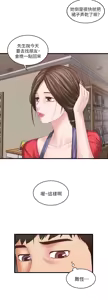 Page 202 of 下女, 初希  1-61 - preview thumbnail
