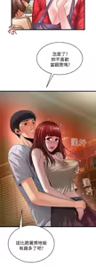 Page 226 of 下女, 初希  1-61 - preview thumbnail