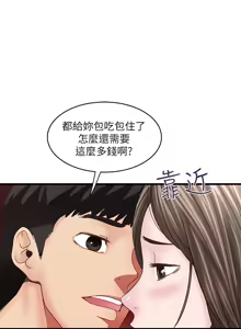 Page 231 of 下女, 初希  1-61 - preview thumbnail