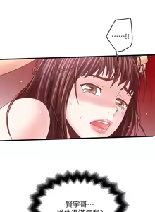 Page 245 of 下女, 初希  1-61 - preview thumbnail