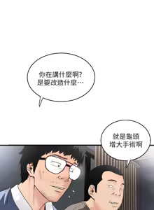 Page 306 of 下女, 初希  1-61 - preview thumbnail