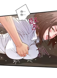 Page 31 of 下女, 初希  1-61 - preview thumbnail