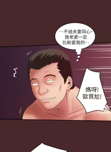 Page 330 of 下女, 初希  1-61 - preview thumbnail