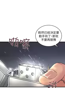 Page 344 of 下女, 初希  1-61 - preview thumbnail