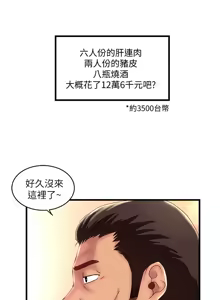 Page 352 of 下女, 初希  1-61 - preview thumbnail