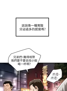 Page 354 of 下女, 初希  1-61 - preview thumbnail
