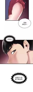 Page 404 of 下女, 初希  1-61 - preview thumbnail