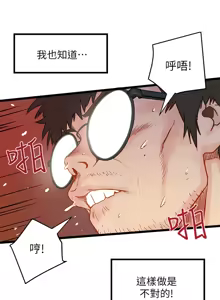 Page 41 of 下女, 初希  1-61 - preview thumbnail