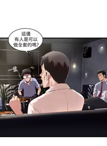Page 419 of 下女, 初希  1-61 - preview thumbnail
