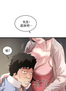 Page 437 of 下女, 初希  1-61 - preview thumbnail
