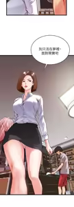 Page 46 of 下女, 初希  1-61 - preview thumbnail