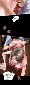 Page 463 of 下女, 初希  1-61 - preview thumbnail