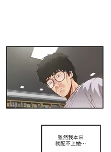 Page 47 of 下女, 初希  1-61 - preview thumbnail