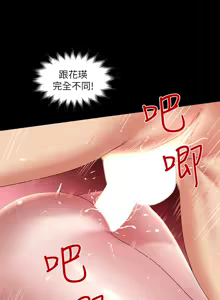 Page 487 of 下女, 初希  1-61 - preview thumbnail