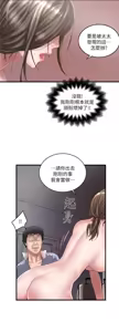 Page 521 of 下女, 初希  1-61 - preview thumbnail