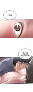 Page 529 of 下女, 初希  1-61 - preview thumbnail