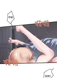 Page 546 of 下女, 初希  1-61 - preview thumbnail