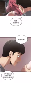 Page 557 of 下女, 初希  1-61 - preview thumbnail
