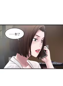 Page 568 of 下女, 初希  1-61 - preview thumbnail