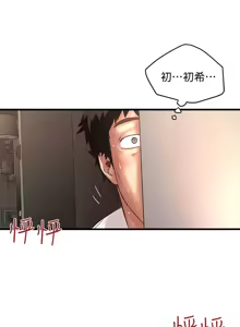 Page 594 of 下女, 初希  1-61 - preview thumbnail