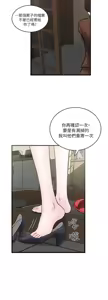 Page 6 of 下女, 初希  1-61 - preview thumbnail