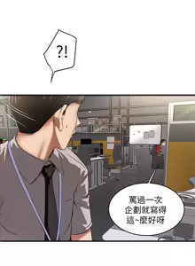 Page 624 of 下女, 初希  1-61 - preview thumbnail