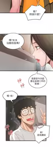 Page 64 of 下女, 初希  1-61 - preview thumbnail
