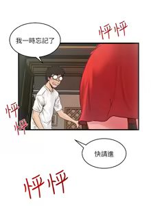 Page 65 of 下女, 初希  1-61 - preview thumbnail