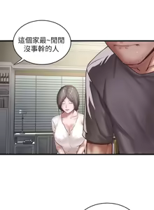Page 654 of 下女, 初希  1-61 - preview thumbnail