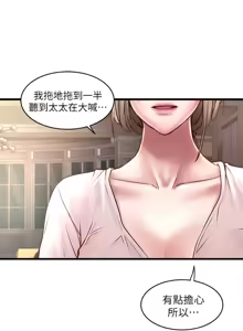 Page 698 of 下女, 初希  1-61 - preview thumbnail