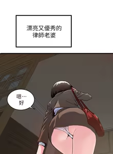 Page 7 of 下女, 初希  1-61 - preview thumbnail