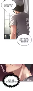 Page 709 of 下女, 初希  1-61 - preview thumbnail