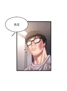Page 710 of 下女, 初希  1-61 - preview thumbnail