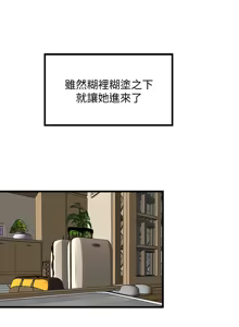 Page 71 of 下女, 初希  1-61 - preview thumbnail