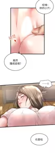 Page 721 of 下女, 初希  1-61 - preview thumbnail