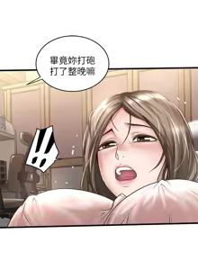 Page 722 of 下女, 初希  1-61 - preview thumbnail
