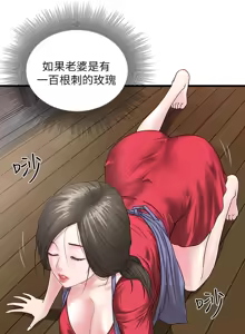 Page 73 of 下女, 初希  1-61 - preview thumbnail
