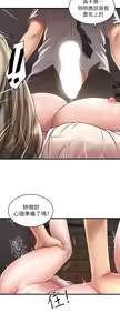 Page 731 of 下女, 初希  1-61 - preview thumbnail