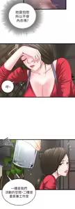 Page 74 of 下女, 初希  1-61 - preview thumbnail