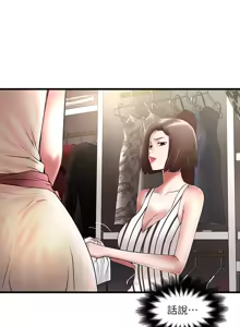 Page 756 of 下女, 初希  1-61 - preview thumbnail
