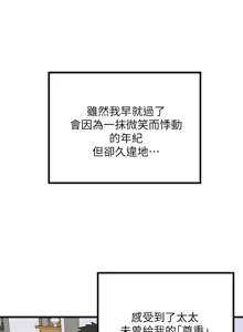 Page 77 of 下女, 初希  1-61 - preview thumbnail